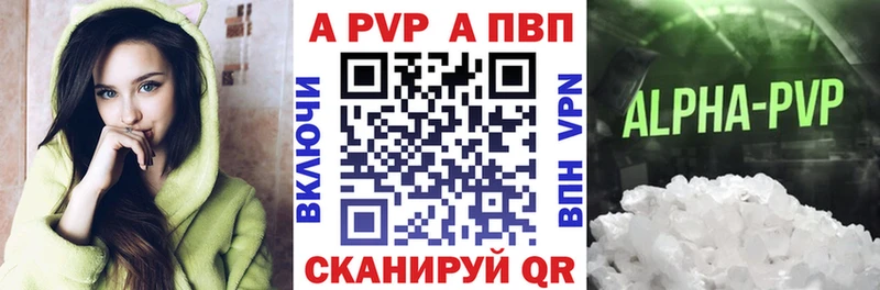 Alpha PVP Crystall  Приозерск 