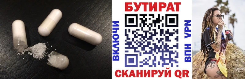 Бутират BDO 33%  как найти закладки  Приозерск 