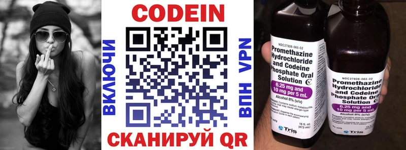 kraken ССЫЛКА Приозерск Codein напиток Lean (лин) купить наркоту