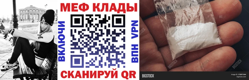МЯУ-МЯУ кристаллы  Приозерск 