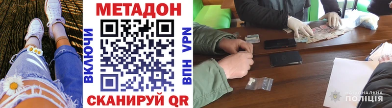 Метадон methadone  наркошоп  Приозерск 